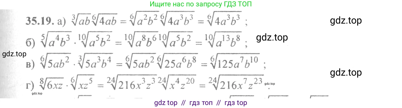 Алгебра, 10-11 класс Задачник, авторы: Мордкович Александр Григорьевич, Семенов Павел Владимирович, Денищева Лариса Олеговна, Корешкова Т А, Мишустина Татьяна Николаевна, Тульчинская Елена Ефимовна, издательство Мнемозина, Москва, 2019, Часть 2, страница 136, номер 35.19, Решение 4