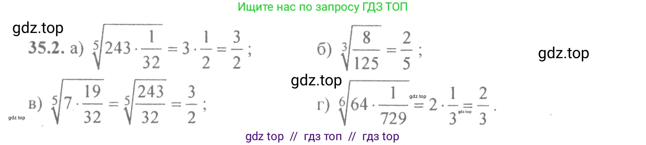Алгебра, 10-11 класс Задачник, авторы: Мордкович Александр Григорьевич, Семенов Павел Владимирович, Денищева Лариса Олеговна, Корешкова Т А, Мишустина Татьяна Николаевна, Тульчинская Елена Ефимовна, издательство Мнемозина, Москва, 2019, Часть 2, страница 134, номер 35.2, Решение 4