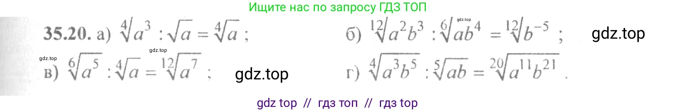 Алгебра, 10-11 класс Задачник, авторы: Мордкович Александр Григорьевич, Семенов Павел Владимирович, Денищева Лариса Олеговна, Корешкова Т А, Мишустина Татьяна Николаевна, Тульчинская Елена Ефимовна, издательство Мнемозина, Москва, 2019, Часть 2, страница 136, номер 35.20, Решение 4