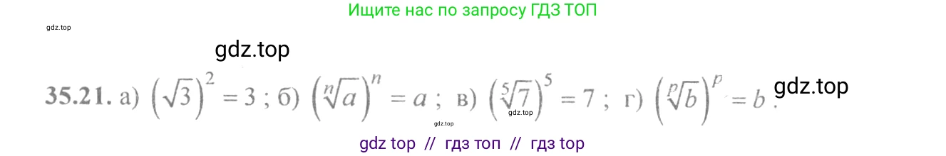 Алгебра, 10-11 класс Задачник, авторы: Мордкович Александр Григорьевич, Семенов Павел Владимирович, Денищева Лариса Олеговна, Корешкова Т А, Мишустина Татьяна Николаевна, Тульчинская Елена Ефимовна, издательство Мнемозина, Москва, 2019, Часть 2, страница 136, номер 35.21, Решение 4