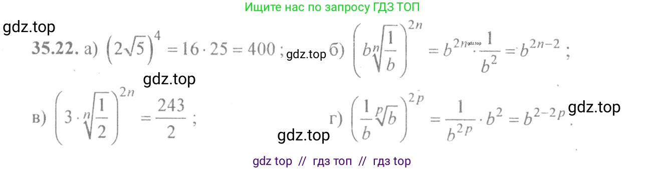 Алгебра, 10-11 класс Задачник, авторы: Мордкович Александр Григорьевич, Семенов Павел Владимирович, Денищева Лариса Олеговна, Корешкова Т А, Мишустина Татьяна Николаевна, Тульчинская Елена Ефимовна, издательство Мнемозина, Москва, 2019, Часть 2, страница 136, номер 35.22, Решение 4