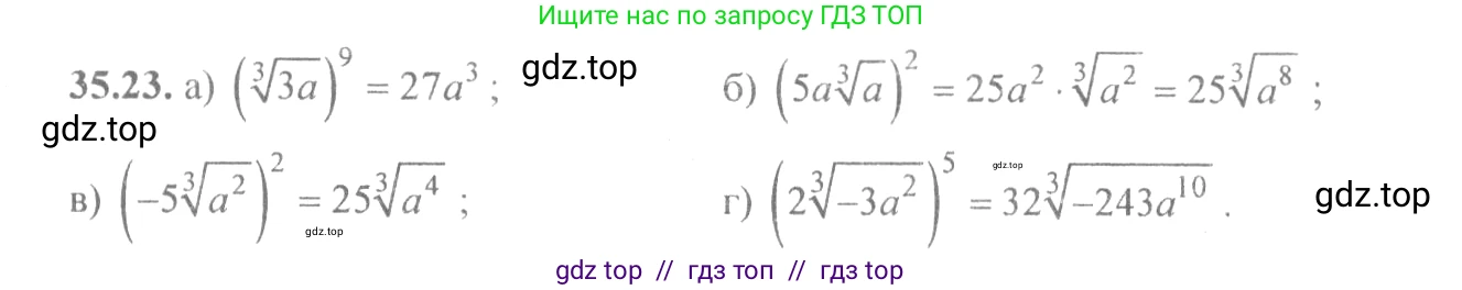Алгебра, 10-11 класс Задачник, авторы: Мордкович Александр Григорьевич, Семенов Павел Владимирович, Денищева Лариса Олеговна, Корешкова Т А, Мишустина Татьяна Николаевна, Тульчинская Елена Ефимовна, издательство Мнемозина, Москва, 2019, Часть 2, страница 136, номер 35.23, Решение 4