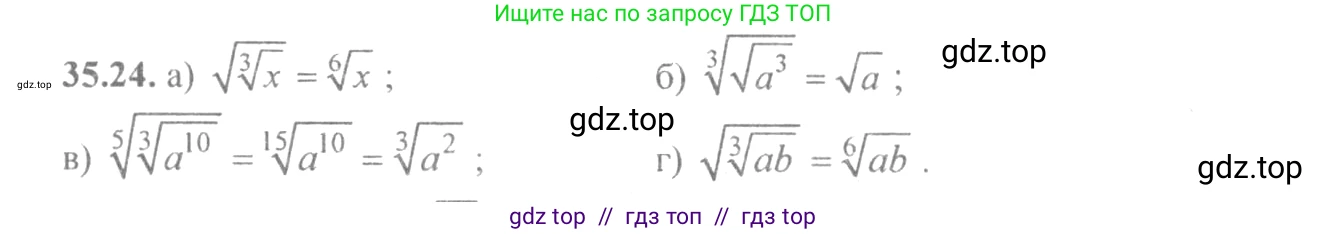 Алгебра, 10-11 класс Задачник, авторы: Мордкович Александр Григорьевич, Семенов Павел Владимирович, Денищева Лариса Олеговна, Корешкова Т А, Мишустина Татьяна Николаевна, Тульчинская Елена Ефимовна, издательство Мнемозина, Москва, 2019, Часть 2, страница 136, номер 35.24, Решение 4