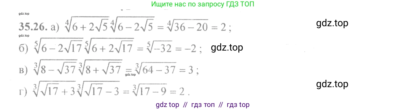 Алгебра, 10-11 класс Задачник, авторы: Мордкович Александр Григорьевич, Семенов Павел Владимирович, Денищева Лариса Олеговна, Корешкова Т А, Мишустина Татьяна Николаевна, Тульчинская Елена Ефимовна, издательство Мнемозина, Москва, 2019, Часть 2, страница 136, номер 35.26, Решение 4