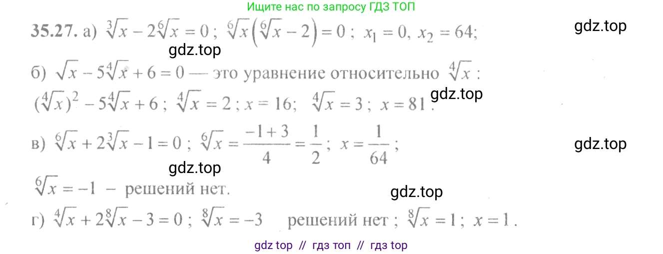 Алгебра, 10-11 класс Задачник, авторы: Мордкович Александр Григорьевич, Семенов Павел Владимирович, Денищева Лариса Олеговна, Корешкова Т А, Мишустина Татьяна Николаевна, Тульчинская Елена Ефимовна, издательство Мнемозина, Москва, 2019, Часть 2, страница 137, номер 35.27, Решение 4