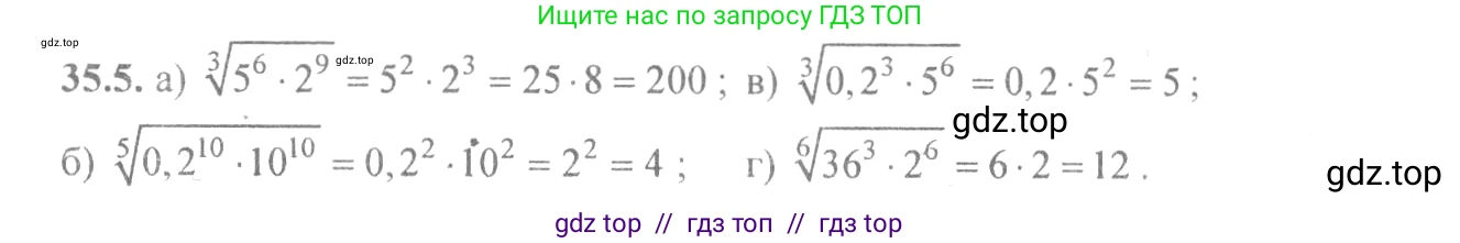 Алгебра, 10-11 класс Задачник, авторы: Мордкович Александр Григорьевич, Семенов Павел Владимирович, Денищева Лариса Олеговна, Корешкова Т А, Мишустина Татьяна Николаевна, Тульчинская Елена Ефимовна, издательство Мнемозина, Москва, 2019, Часть 2, страница 135, номер 35.5, Решение 4