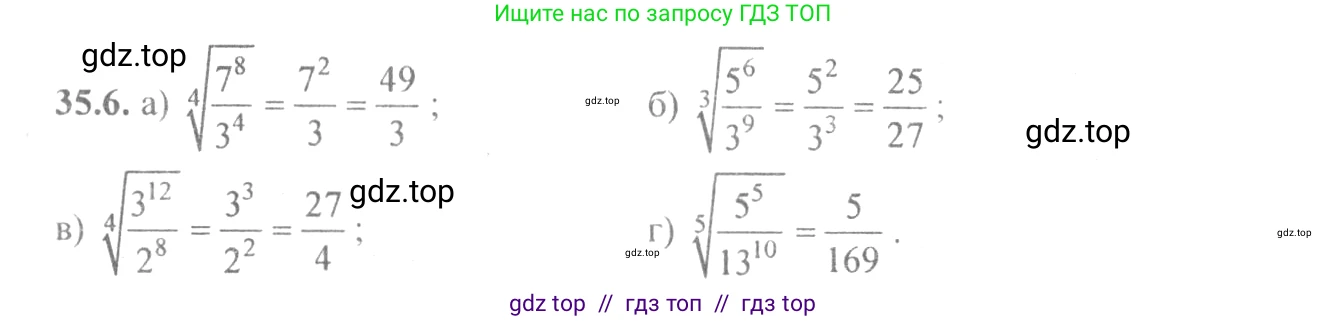 Алгебра, 10-11 класс Задачник, авторы: Мордкович Александр Григорьевич, Семенов Павел Владимирович, Денищева Лариса Олеговна, Корешкова Т А, Мишустина Татьяна Николаевна, Тульчинская Елена Ефимовна, издательство Мнемозина, Москва, 2019, Часть 2, страница 135, номер 35.6, Решение 4