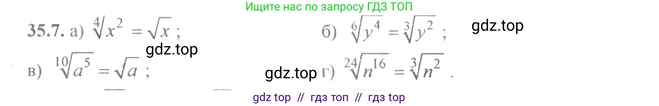 Алгебра, 10-11 класс Задачник, авторы: Мордкович Александр Григорьевич, Семенов Павел Владимирович, Денищева Лариса Олеговна, Корешкова Т А, Мишустина Татьяна Николаевна, Тульчинская Елена Ефимовна, издательство Мнемозина, Москва, 2019, Часть 2, страница 135, номер 35.7, Решение 4