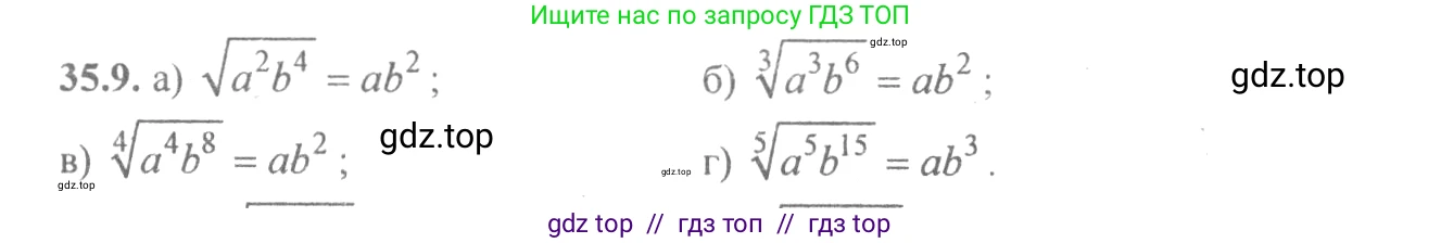 Алгебра, 10-11 класс Задачник, авторы: Мордкович Александр Григорьевич, Семенов Павел Владимирович, Денищева Лариса Олеговна, Корешкова Т А, Мишустина Татьяна Николаевна, Тульчинская Елена Ефимовна, издательство Мнемозина, Москва, 2019, Часть 2, страница 135, номер 35.9, Решение 4