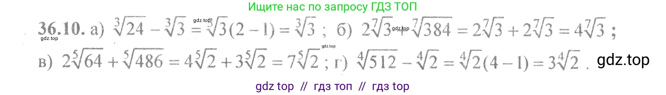 Алгебра, 10-11 класс Задачник, авторы: Мордкович Александр Григорьевич, Семенов Павел Владимирович, Денищева Лариса Олеговна, Корешкова Т А, Мишустина Татьяна Николаевна, Тульчинская Елена Ефимовна, издательство Мнемозина, Москва, 2019, Часть 2, страница 138, номер 36.10, Решение 4