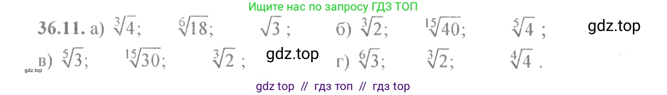 Алгебра, 10-11 класс Задачник, авторы: Мордкович Александр Григорьевич, Семенов Павел Владимирович, Денищева Лариса Олеговна, Корешкова Т А, Мишустина Татьяна Николаевна, Тульчинская Елена Ефимовна, издательство Мнемозина, Москва, 2019, Часть 2, страница 138, номер 36.11, Решение 4