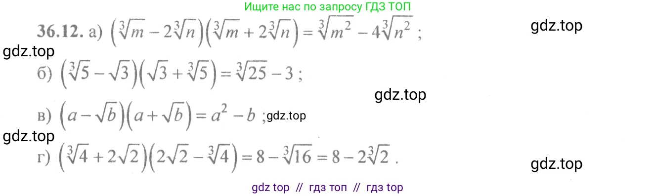 Алгебра, 10-11 класс Задачник, авторы: Мордкович Александр Григорьевич, Семенов Павел Владимирович, Денищева Лариса Олеговна, Корешкова Т А, Мишустина Татьяна Николаевна, Тульчинская Елена Ефимовна, издательство Мнемозина, Москва, 2019, Часть 2, страница 138, номер 36.12, Решение 4