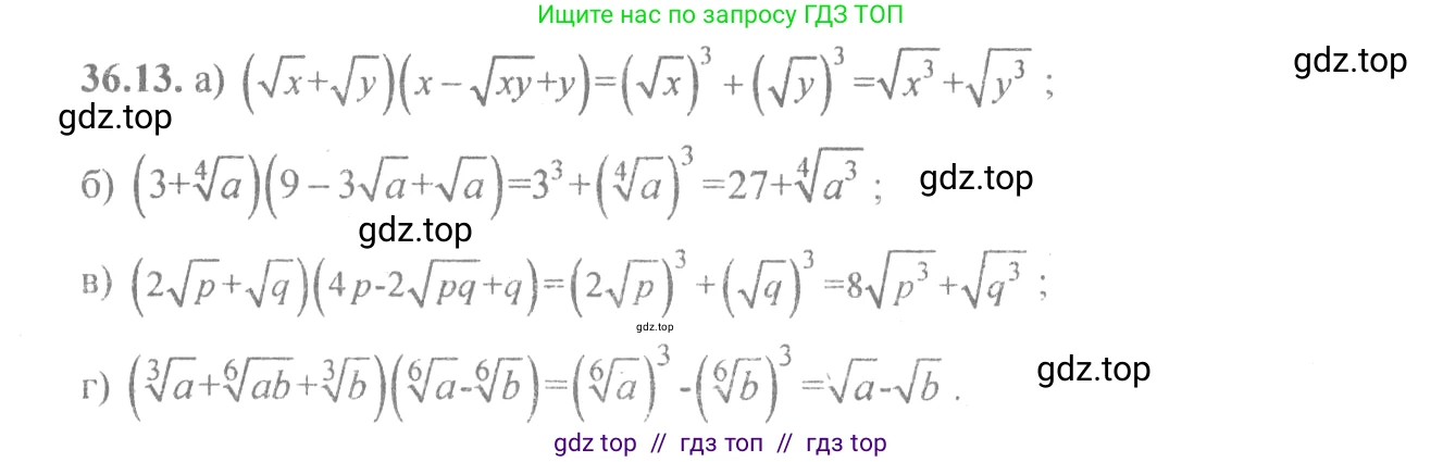 Алгебра, 10-11 класс Задачник, авторы: Мордкович Александр Григорьевич, Семенов Павел Владимирович, Денищева Лариса Олеговна, Корешкова Т А, Мишустина Татьяна Николаевна, Тульчинская Елена Ефимовна, издательство Мнемозина, Москва, 2019, Часть 2, страница 138, номер 36.13, Решение 4