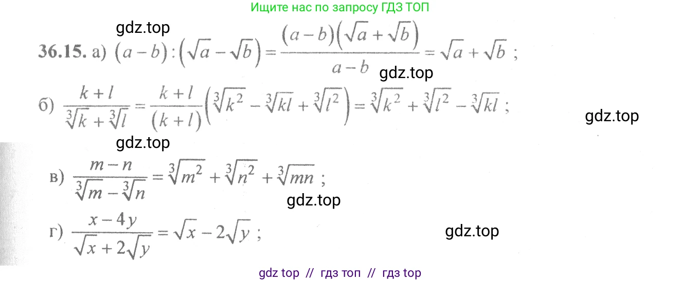 Алгебра, 10-11 класс Задачник, авторы: Мордкович Александр Григорьевич, Семенов Павел Владимирович, Денищева Лариса Олеговна, Корешкова Т А, Мишустина Татьяна Николаевна, Тульчинская Елена Ефимовна, издательство Мнемозина, Москва, 2019, Часть 2, страница 139, номер 36.15, Решение 4