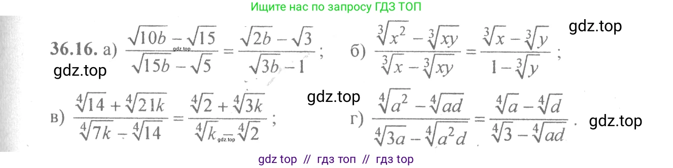 Алгебра, 10-11 класс Задачник, авторы: Мордкович Александр Григорьевич, Семенов Павел Владимирович, Денищева Лариса Олеговна, Корешкова Т А, Мишустина Татьяна Николаевна, Тульчинская Елена Ефимовна, издательство Мнемозина, Москва, 2019, Часть 2, страница 139, номер 36.16, Решение 4