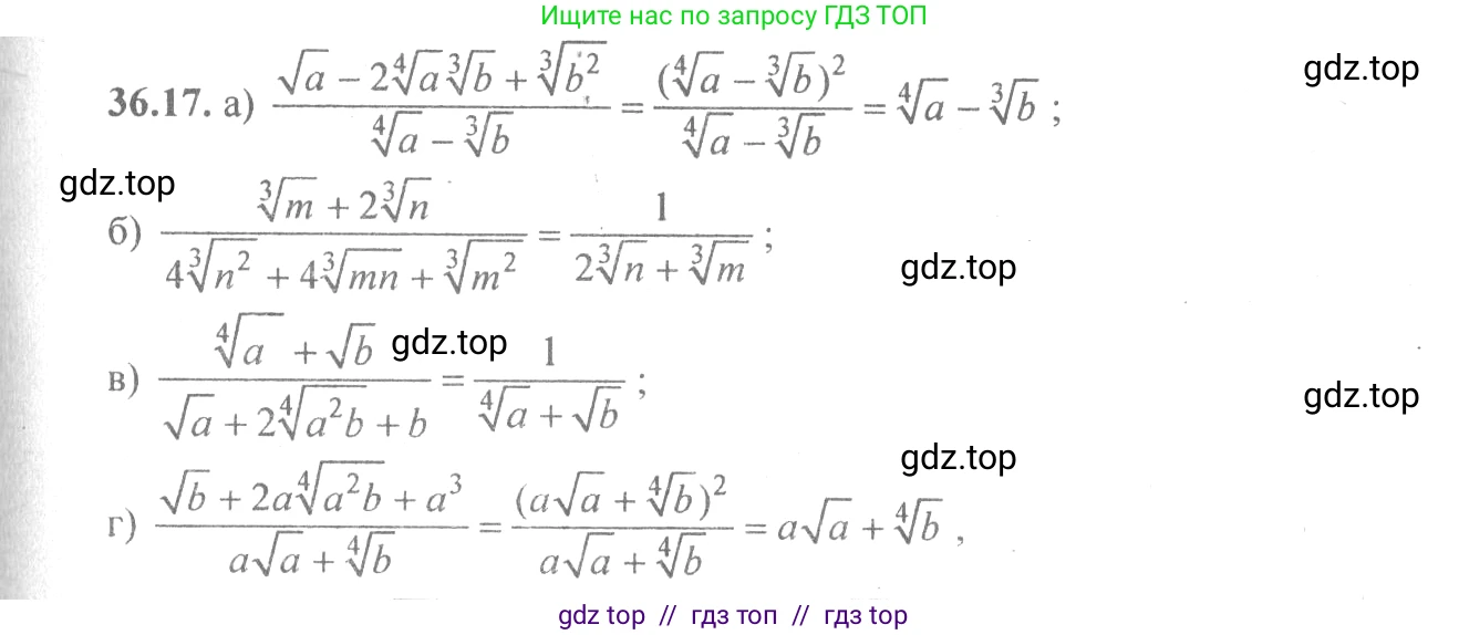 Алгебра, 10-11 класс Задачник, авторы: Мордкович Александр Григорьевич, Семенов Павел Владимирович, Денищева Лариса Олеговна, Корешкова Т А, Мишустина Татьяна Николаевна, Тульчинская Елена Ефимовна, издательство Мнемозина, Москва, 2019, Часть 2, страница 139, номер 36.17, Решение 4