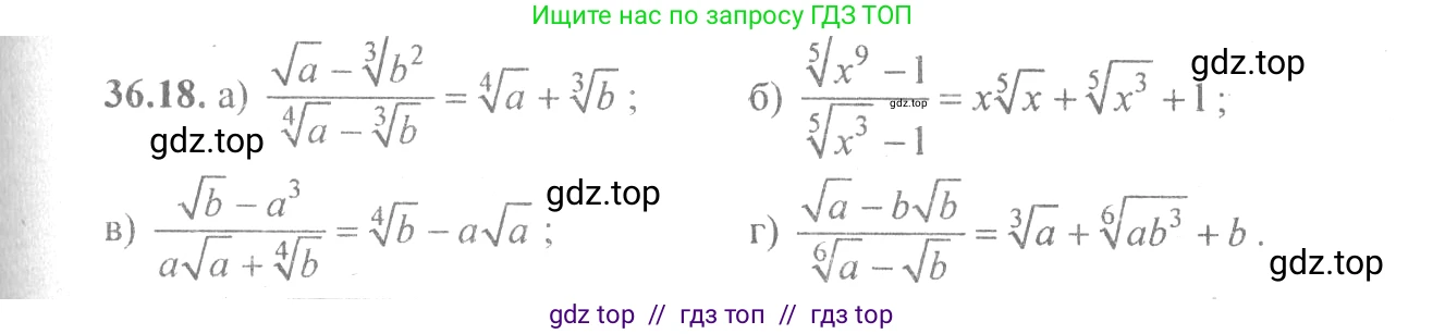 Алгебра, 10-11 класс Задачник, авторы: Мордкович Александр Григорьевич, Семенов Павел Владимирович, Денищева Лариса Олеговна, Корешкова Т А, Мишустина Татьяна Николаевна, Тульчинская Елена Ефимовна, издательство Мнемозина, Москва, 2019, Часть 2, страница 139, номер 36.18, Решение 4