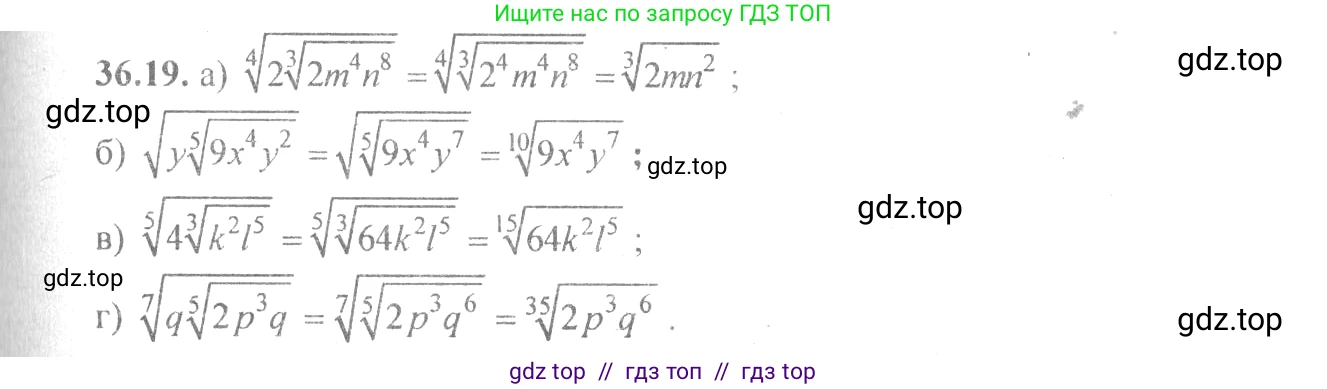 Алгебра, 10-11 класс Задачник, авторы: Мордкович Александр Григорьевич, Семенов Павел Владимирович, Денищева Лариса Олеговна, Корешкова Т А, Мишустина Татьяна Николаевна, Тульчинская Елена Ефимовна, издательство Мнемозина, Москва, 2019, Часть 2, страница 139, номер 36.19, Решение 4