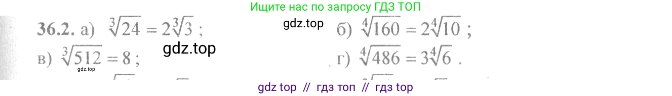 Алгебра, 10-11 класс Задачник, авторы: Мордкович Александр Григорьевич, Семенов Павел Владимирович, Денищева Лариса Олеговна, Корешкова Т А, Мишустина Татьяна Николаевна, Тульчинская Елена Ефимовна, издательство Мнемозина, Москва, 2019, Часть 2, страница 137, номер 36.2, Решение 4