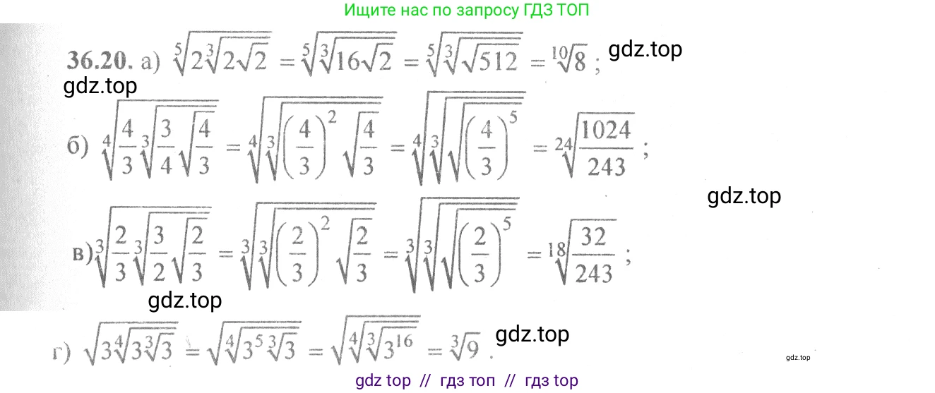 Алгебра, 10-11 класс Задачник, авторы: Мордкович Александр Григорьевич, Семенов Павел Владимирович, Денищева Лариса Олеговна, Корешкова Т А, Мишустина Татьяна Николаевна, Тульчинская Елена Ефимовна, издательство Мнемозина, Москва, 2019, Часть 2, страница 139, номер 36.20, Решение 4