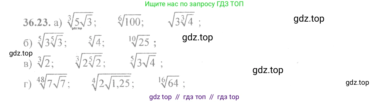 Алгебра, 10-11 класс Задачник, авторы: Мордкович Александр Григорьевич, Семенов Павел Владимирович, Денищева Лариса Олеговна, Корешкова Т А, Мишустина Татьяна Николаевна, Тульчинская Елена Ефимовна, издательство Мнемозина, Москва, 2019, Часть 2, страница 140, номер 36.23, Решение 4