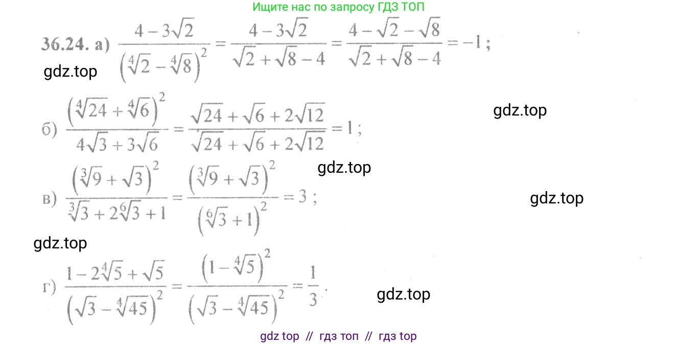 Алгебра, 10-11 класс Задачник, авторы: Мордкович Александр Григорьевич, Семенов Павел Владимирович, Денищева Лариса Олеговна, Корешкова Т А, Мишустина Татьяна Николаевна, Тульчинская Елена Ефимовна, издательство Мнемозина, Москва, 2019, Часть 2, страница 140, номер 36.24, Решение 4