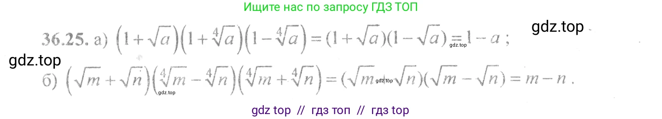 Алгебра, 10-11 класс Задачник, авторы: Мордкович Александр Григорьевич, Семенов Павел Владимирович, Денищева Лариса Олеговна, Корешкова Т А, Мишустина Татьяна Николаевна, Тульчинская Елена Ефимовна, издательство Мнемозина, Москва, 2019, Часть 2, страница 140, номер 36.25, Решение 4