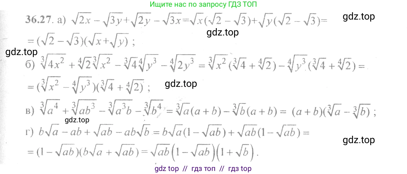 Алгебра, 10-11 класс Задачник, авторы: Мордкович Александр Григорьевич, Семенов Павел Владимирович, Денищева Лариса Олеговна, Корешкова Т А, Мишустина Татьяна Николаевна, Тульчинская Елена Ефимовна, издательство Мнемозина, Москва, 2019, Часть 2, страница 140, номер 36.27, Решение 4