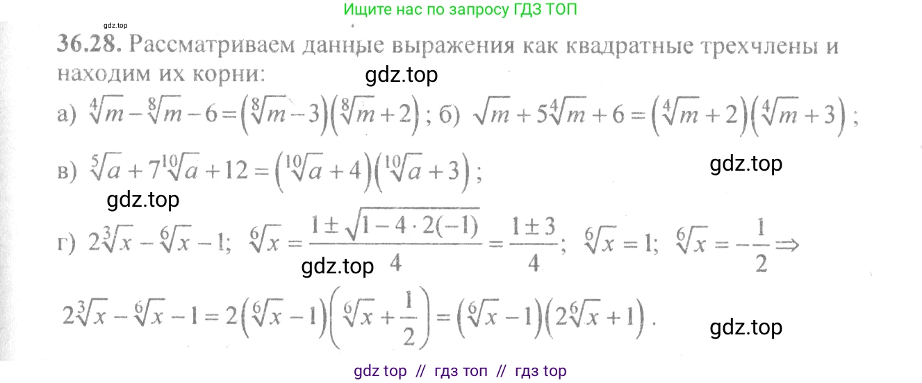 Алгебра, 10-11 класс Задачник, авторы: Мордкович Александр Григорьевич, Семенов Павел Владимирович, Денищева Лариса Олеговна, Корешкова Т А, Мишустина Татьяна Николаевна, Тульчинская Елена Ефимовна, издательство Мнемозина, Москва, 2019, Часть 2, страница 141, номер 36.28, Решение 4