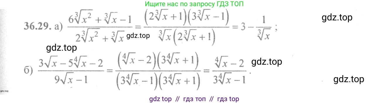 Алгебра, 10-11 класс Задачник, авторы: Мордкович Александр Григорьевич, Семенов Павел Владимирович, Денищева Лариса Олеговна, Корешкова Т А, Мишустина Татьяна Николаевна, Тульчинская Елена Ефимовна, издательство Мнемозина, Москва, 2019, Часть 2, страница 141, номер 36.29, Решение 4