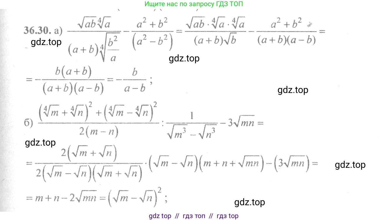 Алгебра, 10-11 класс Задачник, авторы: Мордкович Александр Григорьевич, Семенов Павел Владимирович, Денищева Лариса Олеговна, Корешкова Т А, Мишустина Татьяна Николаевна, Тульчинская Елена Ефимовна, издательство Мнемозина, Москва, 2019, Часть 2, страница 141, номер 36.30, Решение 4