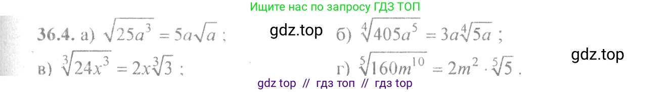 Алгебра, 10-11 класс Задачник, авторы: Мордкович Александр Григорьевич, Семенов Павел Владимирович, Денищева Лариса Олеговна, Корешкова Т А, Мишустина Татьяна Николаевна, Тульчинская Елена Ефимовна, издательство Мнемозина, Москва, 2019, Часть 2, страница 137, номер 36.4, Решение 4