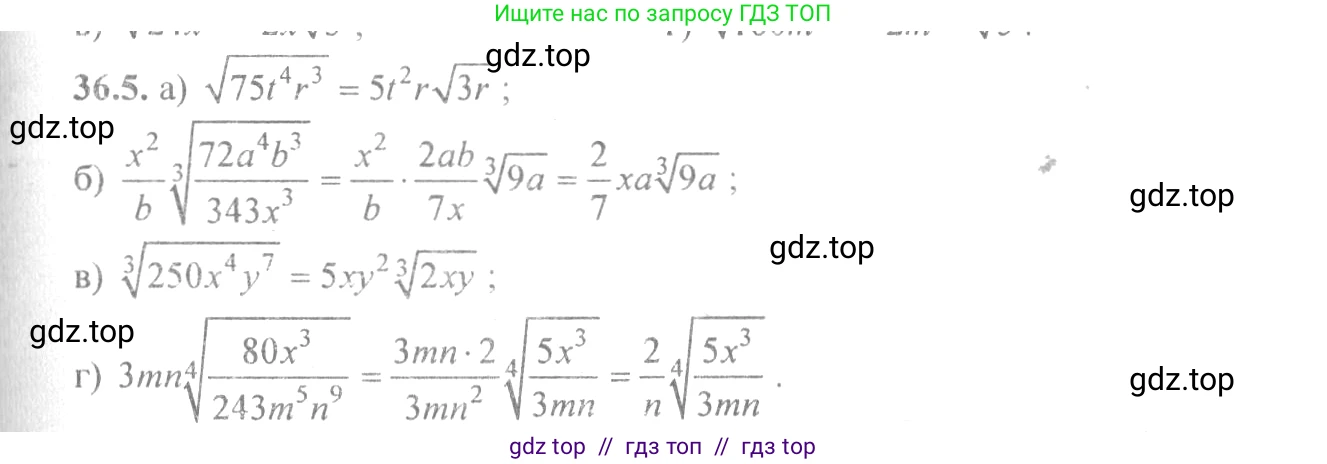 Алгебра, 10-11 класс Задачник, авторы: Мордкович Александр Григорьевич, Семенов Павел Владимирович, Денищева Лариса Олеговна, Корешкова Т А, Мишустина Татьяна Николаевна, Тульчинская Елена Ефимовна, издательство Мнемозина, Москва, 2019, Часть 2, страница 137, номер 36.5, Решение 4
