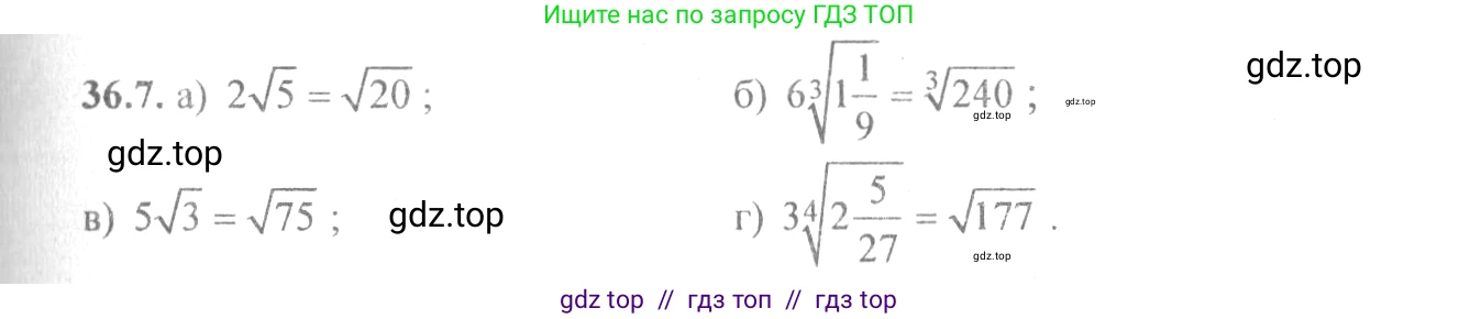 Алгебра, 10-11 класс Задачник, авторы: Мордкович Александр Григорьевич, Семенов Павел Владимирович, Денищева Лариса Олеговна, Корешкова Т А, Мишустина Татьяна Николаевна, Тульчинская Елена Ефимовна, издательство Мнемозина, Москва, 2019, Часть 2, страница 138, номер 36.7, Решение 4