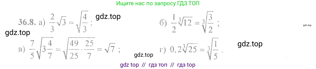 Алгебра, 10-11 класс Задачник, авторы: Мордкович Александр Григорьевич, Семенов Павел Владимирович, Денищева Лариса Олеговна, Корешкова Т А, Мишустина Татьяна Николаевна, Тульчинская Елена Ефимовна, издательство Мнемозина, Москва, 2019, Часть 2, страница 138, номер 36.8, Решение 4