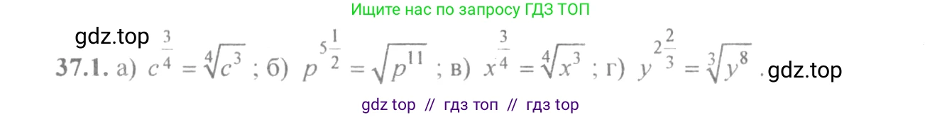 Алгебра, 10-11 класс Задачник, авторы: Мордкович Александр Григорьевич, Семенов Павел Владимирович, Денищева Лариса Олеговна, Корешкова Т А, Мишустина Татьяна Николаевна, Тульчинская Елена Ефимовна, издательство Мнемозина, Москва, 2019, Часть 2, страница 141, номер 37.1, Решение 4