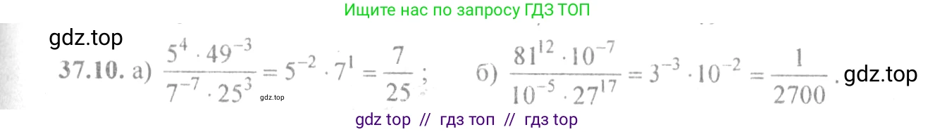 Алгебра, 10-11 класс Задачник, авторы: Мордкович Александр Григорьевич, Семенов Павел Владимирович, Денищева Лариса Олеговна, Корешкова Т А, Мишустина Татьяна Николаевна, Тульчинская Елена Ефимовна, издательство Мнемозина, Москва, 2019, Часть 2, страница 142, номер 37.10, Решение 4
