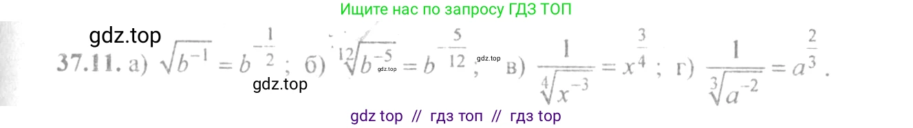 Алгебра, 10-11 класс Задачник, авторы: Мордкович Александр Григорьевич, Семенов Павел Владимирович, Денищева Лариса Олеговна, Корешкова Т А, Мишустина Татьяна Николаевна, Тульчинская Елена Ефимовна, издательство Мнемозина, Москва, 2019, Часть 2, страница 142, номер 37.11, Решение 4