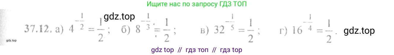Алгебра, 10-11 класс Задачник, авторы: Мордкович Александр Григорьевич, Семенов Павел Владимирович, Денищева Лариса Олеговна, Корешкова Т А, Мишустина Татьяна Николаевна, Тульчинская Елена Ефимовна, издательство Мнемозина, Москва, 2019, Часть 2, страница 142, номер 37.12, Решение 4