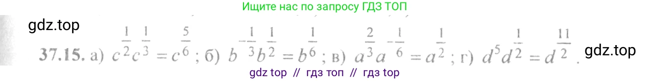 Алгебра, 10-11 класс Задачник, авторы: Мордкович Александр Григорьевич, Семенов Павел Владимирович, Денищева Лариса Олеговна, Корешкова Т А, Мишустина Татьяна Николаевна, Тульчинская Елена Ефимовна, издательство Мнемозина, Москва, 2019, Часть 2, страница 143, номер 37.15, Решение 4