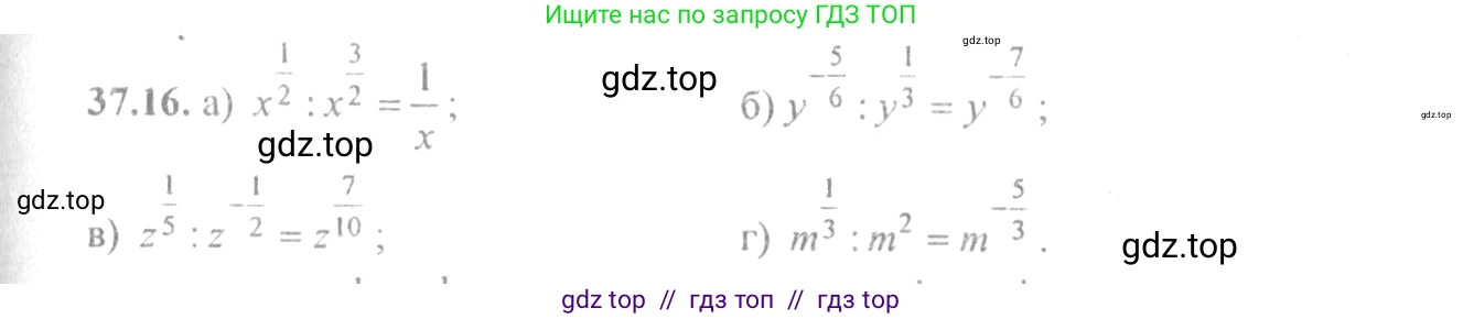 Алгебра, 10-11 класс Задачник, авторы: Мордкович Александр Григорьевич, Семенов Павел Владимирович, Денищева Лариса Олеговна, Корешкова Т А, Мишустина Татьяна Николаевна, Тульчинская Елена Ефимовна, издательство Мнемозина, Москва, 2019, Часть 2, страница 143, номер 37.16, Решение 4