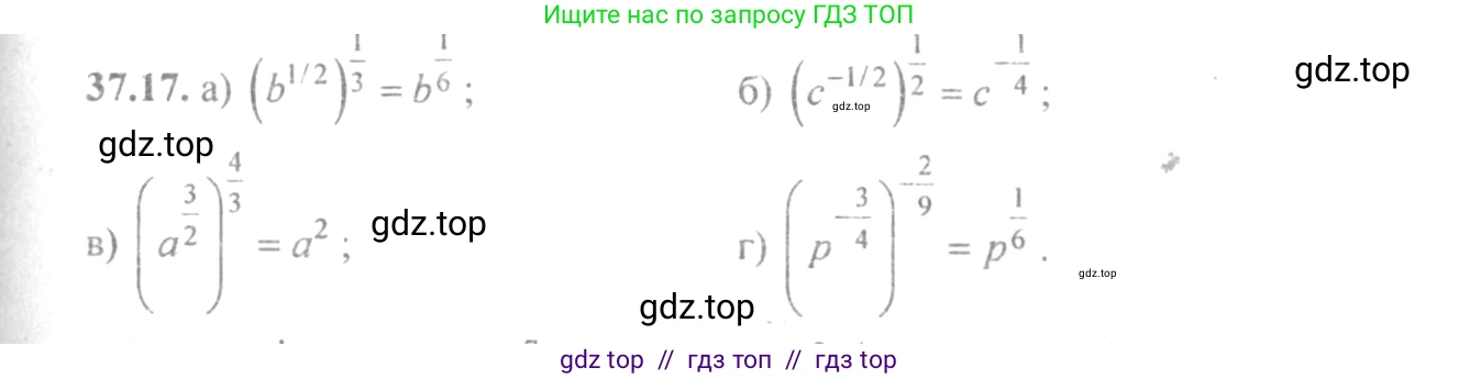 Алгебра, 10-11 класс Задачник, авторы: Мордкович Александр Григорьевич, Семенов Павел Владимирович, Денищева Лариса Олеговна, Корешкова Т А, Мишустина Татьяна Николаевна, Тульчинская Елена Ефимовна, издательство Мнемозина, Москва, 2019, Часть 2, страница 143, номер 37.17, Решение 4