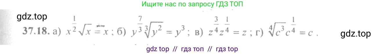 Алгебра, 10-11 класс Задачник, авторы: Мордкович Александр Григорьевич, Семенов Павел Владимирович, Денищева Лариса Олеговна, Корешкова Т А, Мишустина Татьяна Николаевна, Тульчинская Елена Ефимовна, издательство Мнемозина, Москва, 2019, Часть 2, страница 143, номер 37.18, Решение 4