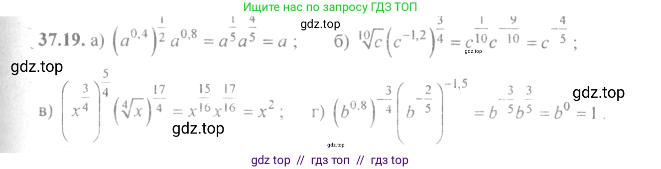 Алгебра, 10-11 класс Задачник, авторы: Мордкович Александр Григорьевич, Семенов Павел Владимирович, Денищева Лариса Олеговна, Корешкова Т А, Мишустина Татьяна Николаевна, Тульчинская Елена Ефимовна, издательство Мнемозина, Москва, 2019, Часть 2, страница 143, номер 37.19, Решение 4