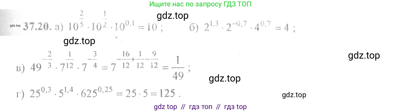 Алгебра, 10-11 класс Задачник, авторы: Мордкович Александр Григорьевич, Семенов Павел Владимирович, Денищева Лариса Олеговна, Корешкова Т А, Мишустина Татьяна Николаевна, Тульчинская Елена Ефимовна, издательство Мнемозина, Москва, 2019, Часть 2, страница 143, номер 37.20, Решение 4
