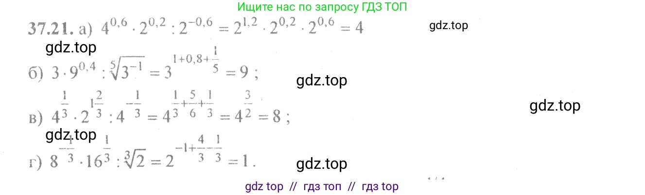 Алгебра, 10-11 класс Задачник, авторы: Мордкович Александр Григорьевич, Семенов Павел Владимирович, Денищева Лариса Олеговна, Корешкова Т А, Мишустина Татьяна Николаевна, Тульчинская Елена Ефимовна, издательство Мнемозина, Москва, 2019, Часть 2, страница 143, номер 37.21, Решение 4