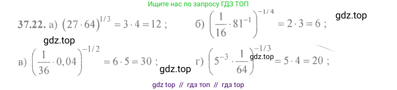 Алгебра, 10-11 класс Задачник, авторы: Мордкович Александр Григорьевич, Семенов Павел Владимирович, Денищева Лариса Олеговна, Корешкова Т А, Мишустина Татьяна Николаевна, Тульчинская Елена Ефимовна, издательство Мнемозина, Москва, 2019, Часть 2, страница 143, номер 37.22, Решение 4