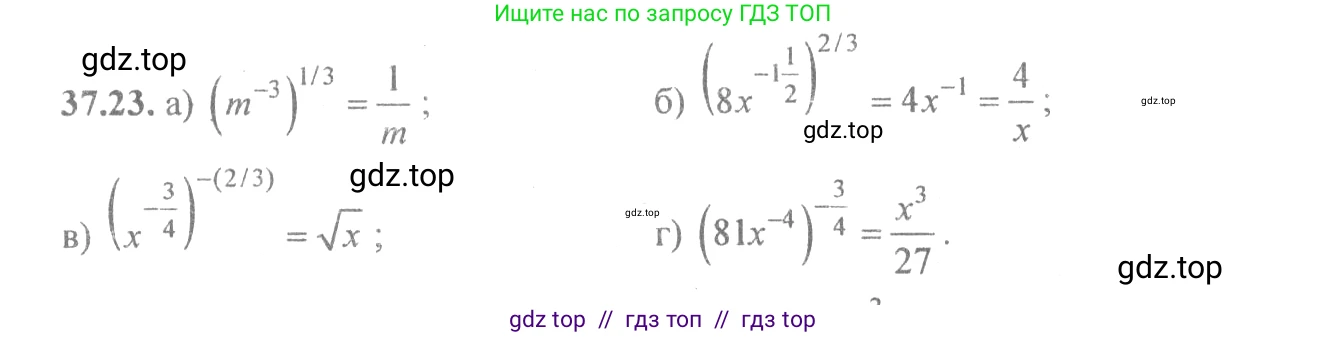 Алгебра, 10-11 класс Задачник, авторы: Мордкович Александр Григорьевич, Семенов Павел Владимирович, Денищева Лариса Олеговна, Корешкова Т А, Мишустина Татьяна Николаевна, Тульчинская Елена Ефимовна, издательство Мнемозина, Москва, 2019, Часть 2, страница 143, номер 37.23, Решение 4