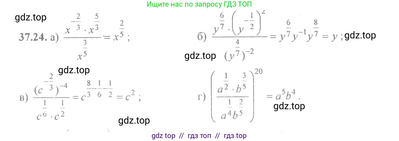 Алгебра, 10-11 класс Задачник, авторы: Мордкович Александр Григорьевич, Семенов Павел Владимирович, Денищева Лариса Олеговна, Корешкова Т А, Мишустина Татьяна Николаевна, Тульчинская Елена Ефимовна, издательство Мнемозина, Москва, 2019, Часть 2, страница 144, номер 37.24, Решение 4