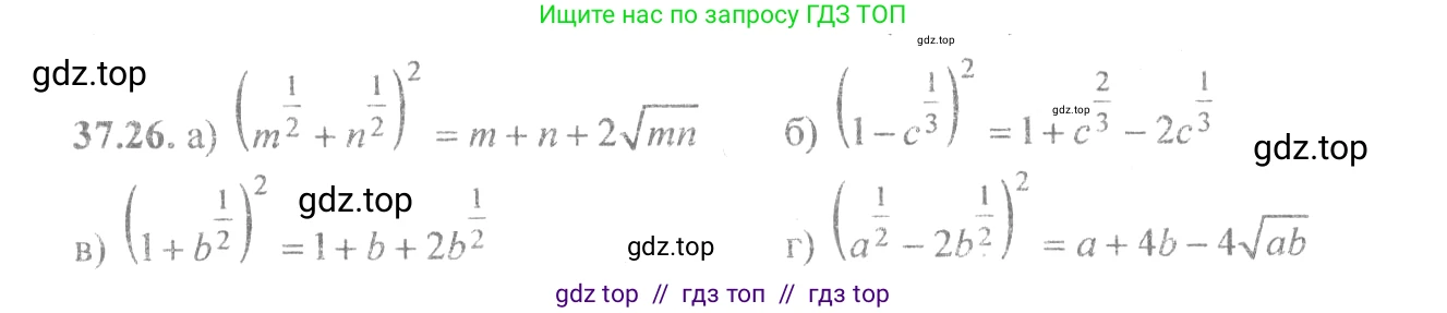 Алгебра, 10-11 класс Задачник, авторы: Мордкович Александр Григорьевич, Семенов Павел Владимирович, Денищева Лариса Олеговна, Корешкова Т А, Мишустина Татьяна Николаевна, Тульчинская Елена Ефимовна, издательство Мнемозина, Москва, 2019, Часть 2, страница 144, номер 37.26, Решение 4
